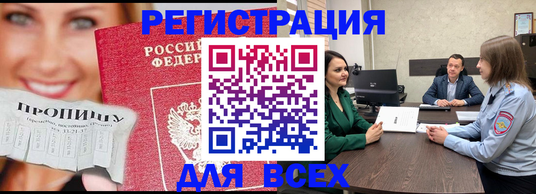 прописка иностранных граждан в Магаданской области