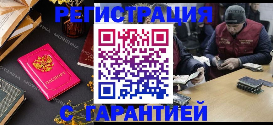 регистрация для дет. сада в Магаданской области