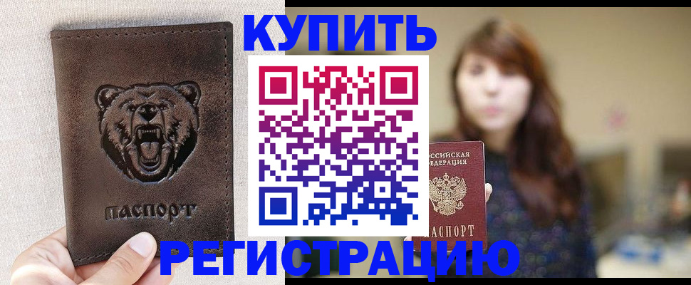 прописка от собственника в Магаданской области